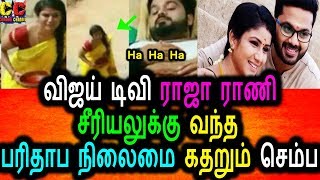 Watch à®°à®¾à®œà®¾ à®°à®¾à®£à®¿ à®šà¯€à®°à®¿à®¯à®²à¯à®•à¯à®•à¯ à®µà®¨à¯à®¤ à®ªà®°à®¿à®¤à®¾à®ª à®¨à®¿à®²à¯ˆà®®à¯ˆ|Vijay TV Raja rani Serial|raja rani promo 18-05-2018 Video