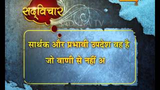 Watch à¤†à¤œ à¤•à¤¾ à¤¸à¤¦à¥à¤µà¤¿à¤šà¤¾à¤° 30-01-2016 Video