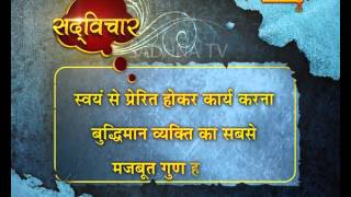 Watch à¤†à¤œ à¤•à¤¾ à¤¸à¤¦à¥à¤µà¤¿à¤šà¤¾à¤° 03-02-2016 Video