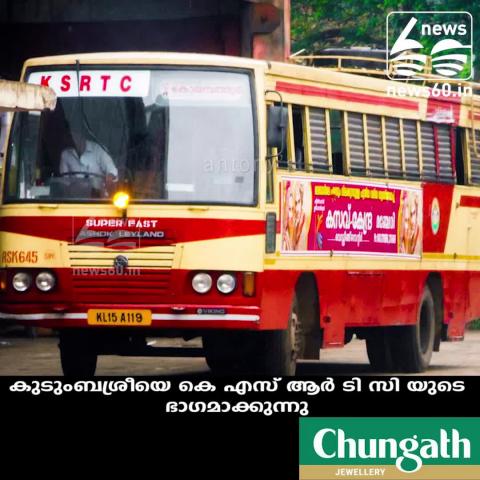 Watch kudumbasree will be made a part of ksrtc-AK Sasindhran Video