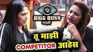 Watch Bigg Boss Marathi: Megha Is My Only COMPETITOR In The House, Says Harshada Khanvilkar Video