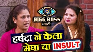 Watch Bigg Boss Marathi: Megha Has A Verbal Diarrhea, Harshada Khanvilkar INSULTS Megha Dhade Video