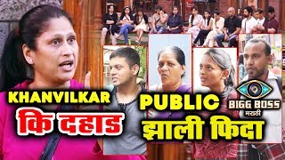 Watch Harshada Khanvilkar SLAMS Rajesh - Resham | PUBLIC REACTION | Bigg Boss Marathi Video