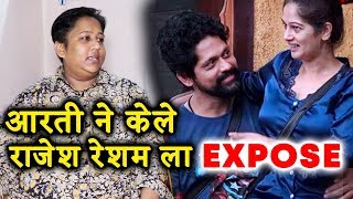 Watch Aarti Solanki EXPOSES Rajesh And Resham's LOVE AFFAIR | Bigg Boss Marathi Video