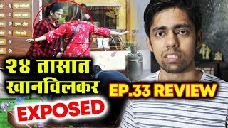 Watch Harshada Khanvilkar EXPOSED In 24 Hrs | Bigg Boss Marathi Ep. 33 Review | Sagar Rathore Video