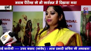 Watch Raja Ravi Verma Painting Exibition - CG 24 News Video