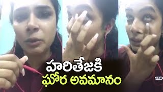 Watch Hari teja Emotional about Insult in Mahanati Theater | Hari teja Latest News | Top Telugu TV Video