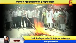 Watch Wazirpur - à¤•à¤°à¥à¤¨à¤¾à¤Ÿà¤• à¤ªà¤° à¤¬à¤µà¤¾à¤² ! à¤•à¤¾à¤‚à¤—à¥à¤°à¥‡à¤¸ à¤¨à¥‡ à¤«à¥‚à¤‚à¤•à¤¾ PM Modi à¤•à¤¾ à¤ªà¥à¤¤à¤²à¤¾, à¤—à¤°à¥à¤µà¤¨à¤° à¤•à¥‹ à¤¬à¤¤à¤¾à¤¯à¤¾ RSS à¤•à¤¾ à¤†à¤¦à¤®à¥€ Video