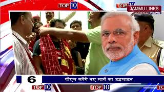 Watch Top 10 News Stories of the day Video