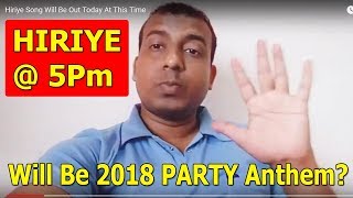Watch Hiriye Song Will Be Out Today At This Time Video