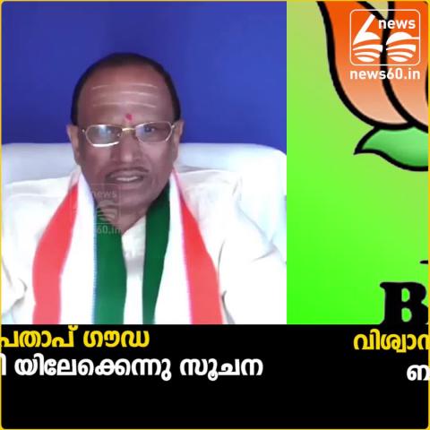 Watch Two Congress and one BJP MLA not present in   assembly Video
