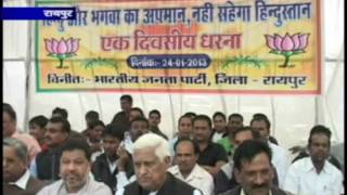 Watch cg24news 24-1-2013 Video