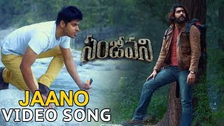 Watch Sanjeevini Movie Promo Song - Jaano Video Promo Song  - Anuraag, Mohan, Amogh, Tanuja Video