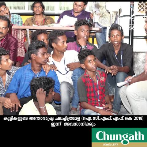 Watch International Childrenâ€™s Film Festival of Kerala (ICFFK): the first ever film festival in Kerala for kids Video