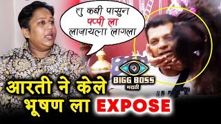 Watch Aarti Solanki BADLY EXPOSES Bhushan Kadu In Shocking Interview | Bigg Boss Marathi Video