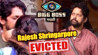 Watch Rajesh Shringarpure EVICTED | Bigg Boss Marathi | Shocking ELIMINATION Video