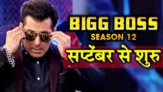 Watch Bigg Boss 12 To START EARLY This Year On SEPTEMBER | Salman Khan To Host Video