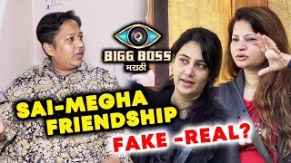 Watch Aarti Solanki REACTION On Megha And Sai Friendship | Bigg Boss Marathi Video