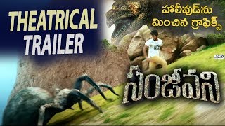 Watch Sanjeevani Theatrical Trailer | Anuraag Dev, Tanuja Naidu Jenny Honey | Latest Telugu Movie Trailers Video