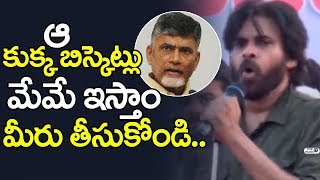 Watch Pawan Kalyan Powerful Speech on TDP Seats | Icchapuram Sabha | JANASENA PORATA YATRA | Top Telugu TV Video