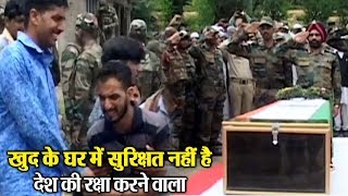 Watch Indian Army Soldier are not safe in there home town ? Video