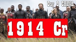 Watch Avengers Infinity War Collection Day 16 In CHINA Video