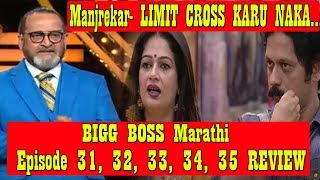 Watch Bigg Boss Marathi Review I Episode 31 To Episode 35 I Mahesh Manjrekar Angry On Rajesh & Resham Video