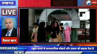 Watch City Montessori School Aliganj à¤¨à¥‡ à¤‡à¤«à¥à¤¤à¤¾à¤° à¤ªà¤¾à¤°à¥à¤Ÿà¥€ à¤•à¤¾ à¤†à¤¯à¥‹à¤œà¤¨ à¤•à¤¿à¤¯à¤¾à¥¤ Video