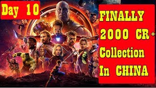 Watch Avengers Infinity War Collection Day 10 In CHINA I Crosses 2000 Crores Video