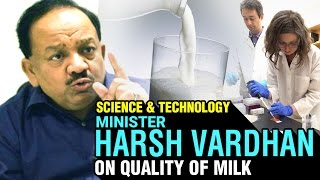 Watch à¤¦à¤¿à¤µà¤¾à¤²à¥€ à¤•à¥‡ à¤¸à¤®à¤¯ à¤•à¤¹à¥€à¤‚ à¤¨à¤•à¤²à¥€ à¤¦à¥‚à¤§ à¤¸à¥‡ à¤¬à¤¨à¥€ à¤®à¤¿à¤ à¤¾à¤ˆ à¤†à¤ªà¤•à¤¾ à¤¦à¤¿à¤µà¤¾à¤²à¤¾ à¤¨à¤¾ à¤¨à¤¿à¤•à¤¾à¤²à¤¦à¥‡ |  Harsh Vardhan on Quality of Milk Video