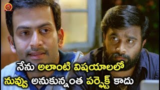 Watch à°¨à±‡à°¨à± à°…à°²à°¾à°‚à°Ÿà°¿ à°µà°¿à°·à°¯à°¾à°²à°²à±‹ à°¨à±à°µà±à°µà± à°…à°¨à±à°•à±à°¨à±à°¨à°‚à°¤ à°ªà°°à±à°«à±†à°•à±à°Ÿà± à°•à°¾à°¦à± - Telugu Movie Scenes Latest Video