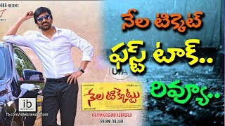 Watch raviteja nela ticket movie censor review and report l rectvindia Video