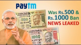 Watch BREAKING NEWS: Was the news on ban of Rs 500 & 1000 already leaked??? Watch to know the Reality Video