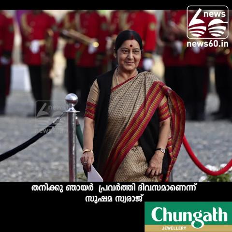 Watch Sushama Swaraj's tweet gets viral Video
