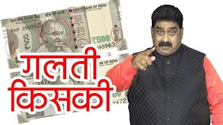 Watch Shocking Mistakes in 500 Rupees Note | How to Find Printing Mistakes in New Rs 500 Notes Video