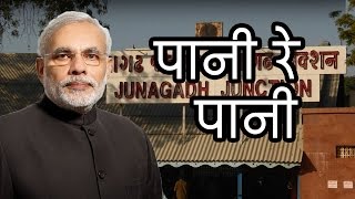 Watch à¤ªà¤¾à¤¨à¥€ à¤°à¥‡ à¤ªà¤¾à¤¨à¥€ | Modi Warns Pakistan | Will stop Ravi, Sutlej & Beas River Water | Ashok Wankhede Video