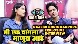 Watch Rajesh Shringarpure EXPLOSIVE INTERVIEW After Eviction From Bigg Boss Marathi Video