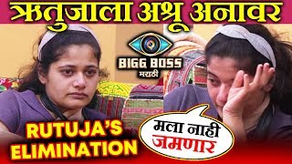 Watch Rutuja To Be EVICTED This Week Because Of Her INJURY? | Bigg Boss Marathi Video