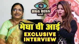 Watch Exclusive Chit Chat With Megha Dhade's Mother | Bigg Boss Marathi Video