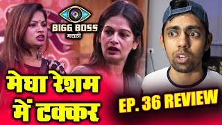 Watch Rutuja Leaves House, Megha Resham BIG FIGHT | Bigg Boss Marathi Ep. 36 Review Video