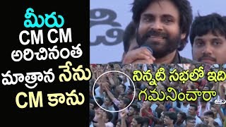 Watch Pawan Kalyan Superb Reply to Fans Shouting CM CM | Icchapuram Sabha | JANASENA PORATA YATRA Video