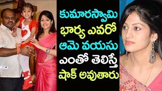 Watch Unknown Facts About Radhika Kumaraswamy | Karnataka CM Kumaraswamy wife Radhika Kumaraswamy age Video