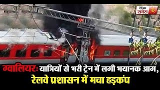 Watch AP Superfast Express catches fire in Gwalior Video