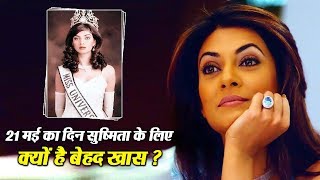 Watch 24 Years Ago Today, Sushmita Sen Was Crowned Miss Universe Video