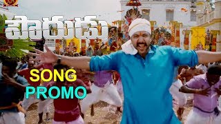 Watch Pourudu Telugu Movie Song Promo - Rajadhi Raja Song Promo - Jayam Ravi , Amala Paul Video