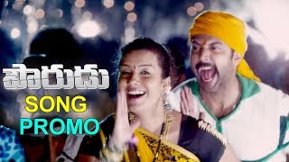 Watch Pourudu Telugu Movie Song Promo - Dont Worry Be Happy Song Promo - Jayam Ravi , Amala Paul Video