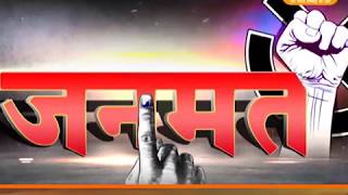 Watch DPK NEWS - Promo ||Election Promo Rajasthan || Janmat Video