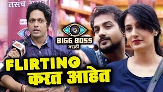Watch Rajesh Shringarpure Reaction On Sai And Pushkar's Realationship | Bigg Boss Marathi Video
