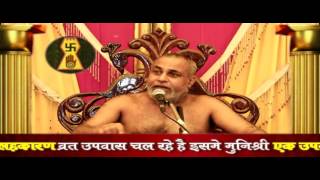 Watch " à¤‰à¤¤à¥à¤¤à¤® à¤¤à¥à¤¯à¤¾à¤— à¤§à¤°à¥à¤® " à¤ªà¤° à¤µà¤¿à¤¶à¥‡à¤· à¤ªà¥à¤°à¤µà¤šà¤¨ à¤œà¤°à¥‚à¤° à¤¦à¥‡à¤–à¥‡à¤‚ à¥¤ à¤µà¤¿à¤¹à¤°à¥à¤·à¤µà¤¾à¤£à¥€ - 39 (13 à¤¸à¤¿à¤¤à¤‚à¤¬à¤° 2016) Video