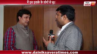 Watch Special interview : à¤…à¤œà¤¯ à¤šà¥‹à¤ªà¤¡à¤¼à¤¾ à¤•à¥‡ à¤¸à¤¾à¤¥ à¤¦à¥ˆà¤¨à¤¿à¤• à¤¸à¤µà¥‡à¤°à¤¾ à¤•à¥€ à¥™à¤¾à¤¸ à¤®à¥à¤²à¤¾à¤•à¤¾à¤¤ Video